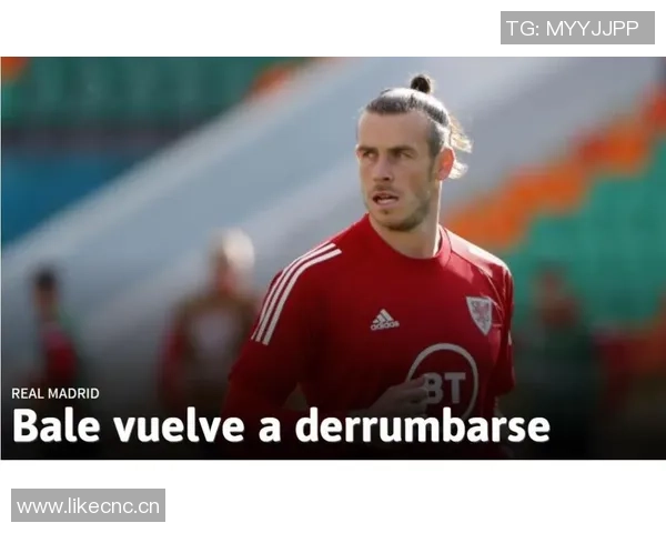 贝尔直言皇马表现不佳姆巴佩和维尼修斯速度无人能敌